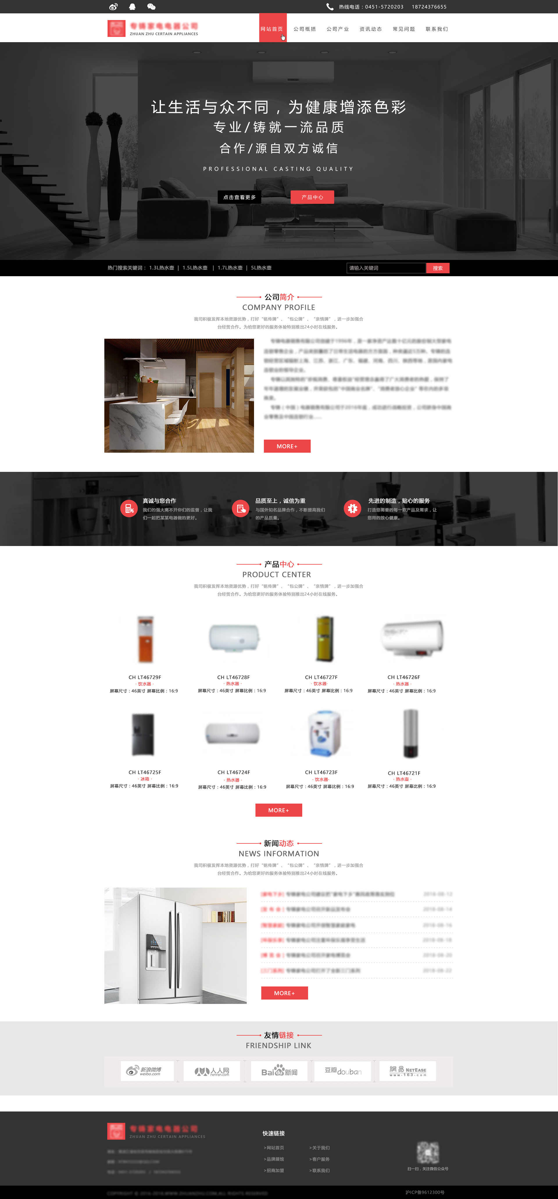 家电网页设计 打造引人入胜的Banner与广告图