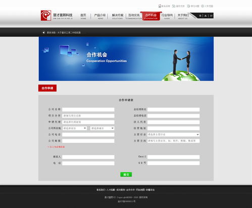 科技公司网站设计 构建未来数字形象的关键