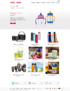 膳魔师保温杯 科技与美学的完美融合——一套网页设计与电脑图文设计案例解析