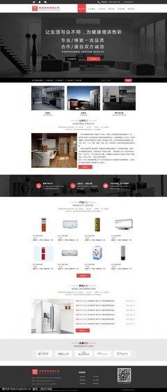 H5网站设计图片素材与电脑图文设计指南