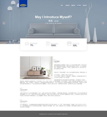 宜家企业网站改版设计 融合功能与美学的电脑图文设计方案