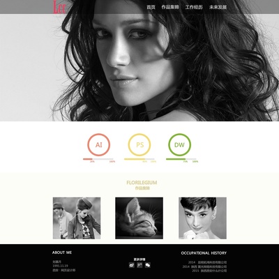 个人网页设计 打造专属的网络名片