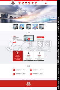 公司网站主页面设计悬赏活动 汇图网助力，激发创意灵感