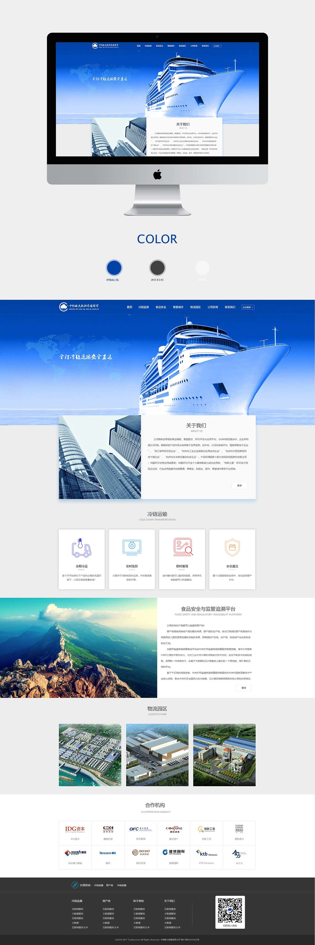 小飞鱼Alice 站酷平台上的网页设计新秀与企业官网的艺术演绎